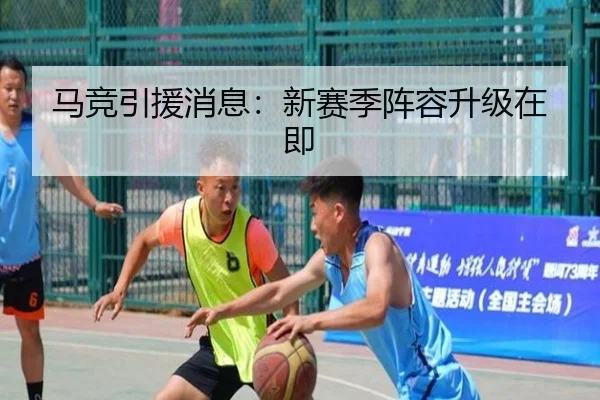 ma-jing-yin-yuan-xiao-xi-xin-sai-ji-zhen-rong-sheng-ji-zai-ji-2-703.jpg